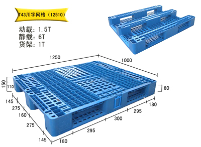 九脚发泡塑料托盘